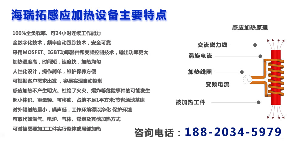香蕉视频啪啪啪加热设备电源的两大技术详细说明