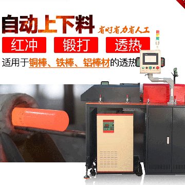 钢棒淬火香蕉视频啪啪啪加热设备多少钱
