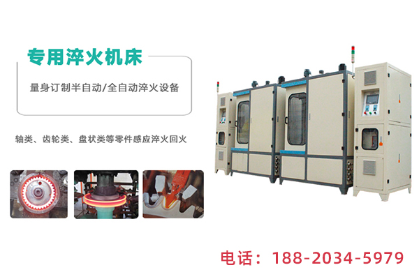 卧式自动化淬火数控机床使用必须留意什么问题？