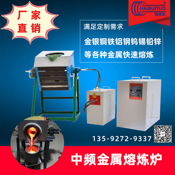 中频香蕉视频啪啪啪炉厂家的节能措施