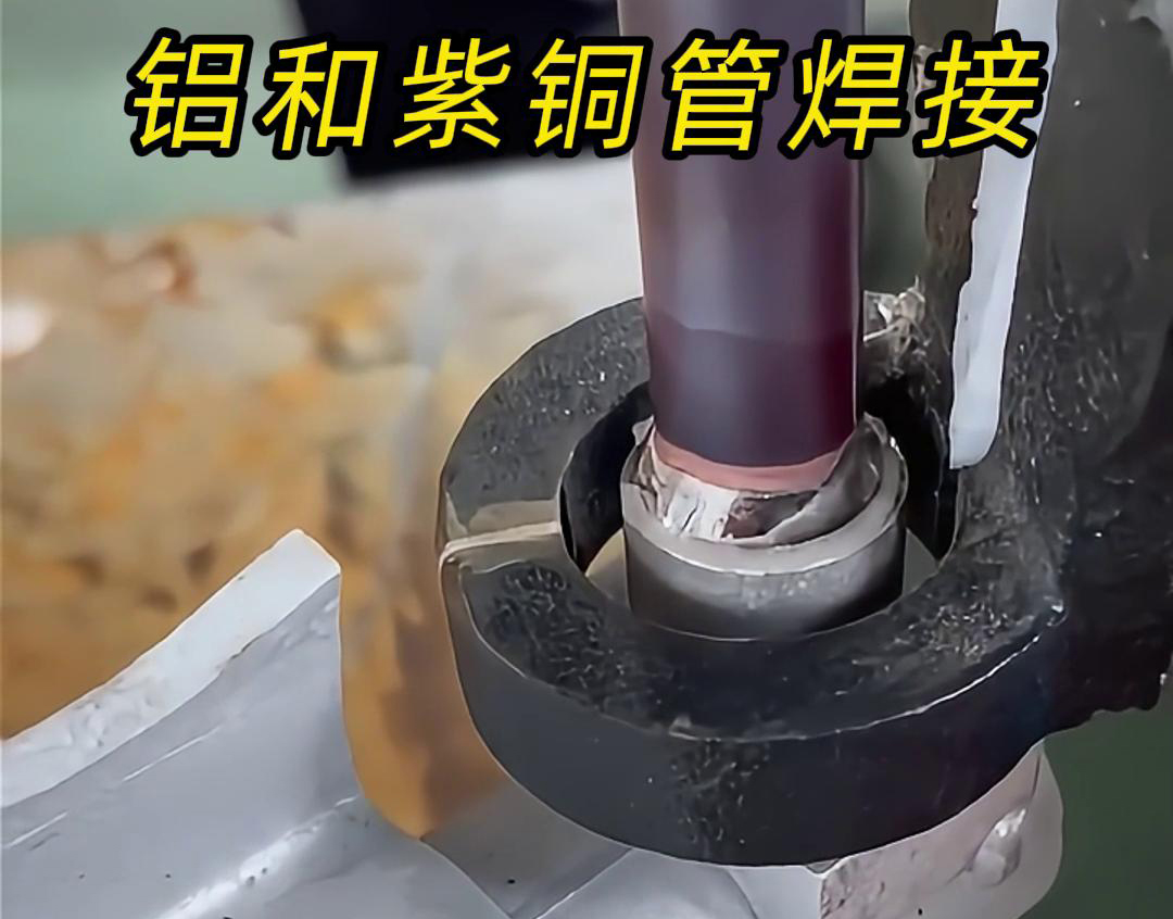 手持高频焊机在铜管焊接中的应用，你了解多少？(图4)