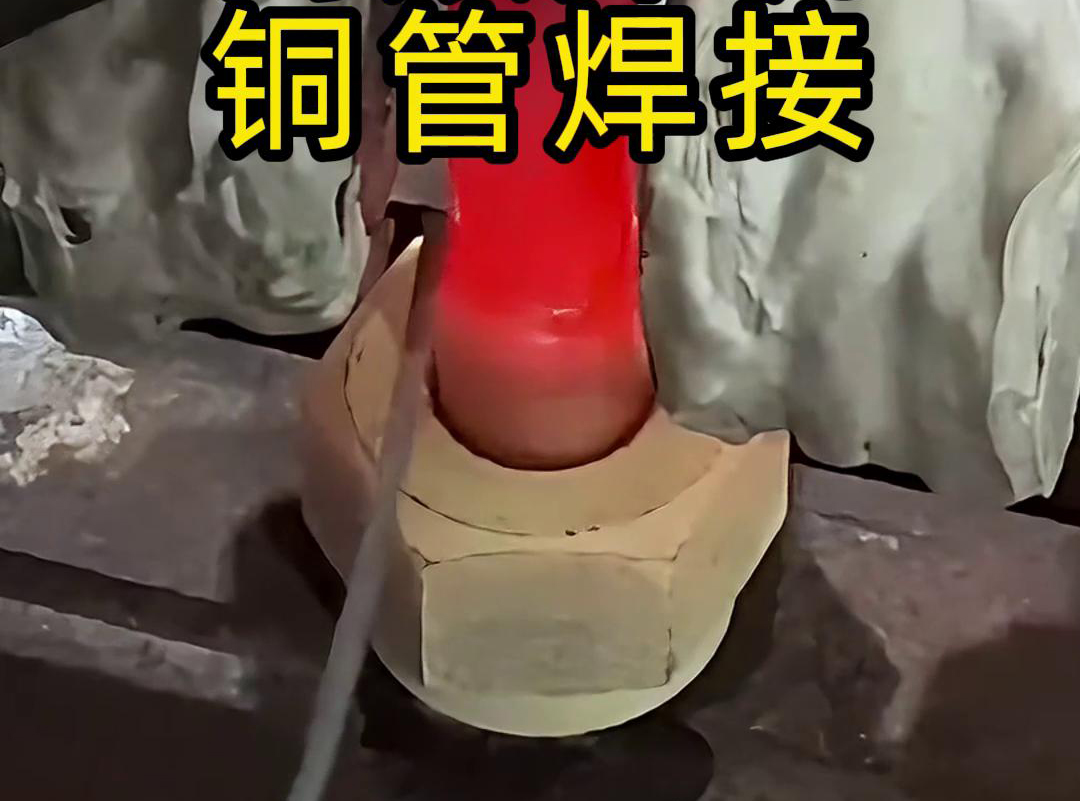 高频焊机！专门用于铜管焊接，高效又精准