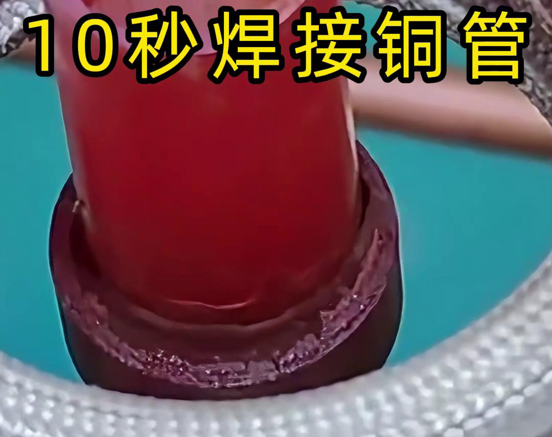 手持高频焊机在铜管焊接中的应用，你了解多少？(图3)