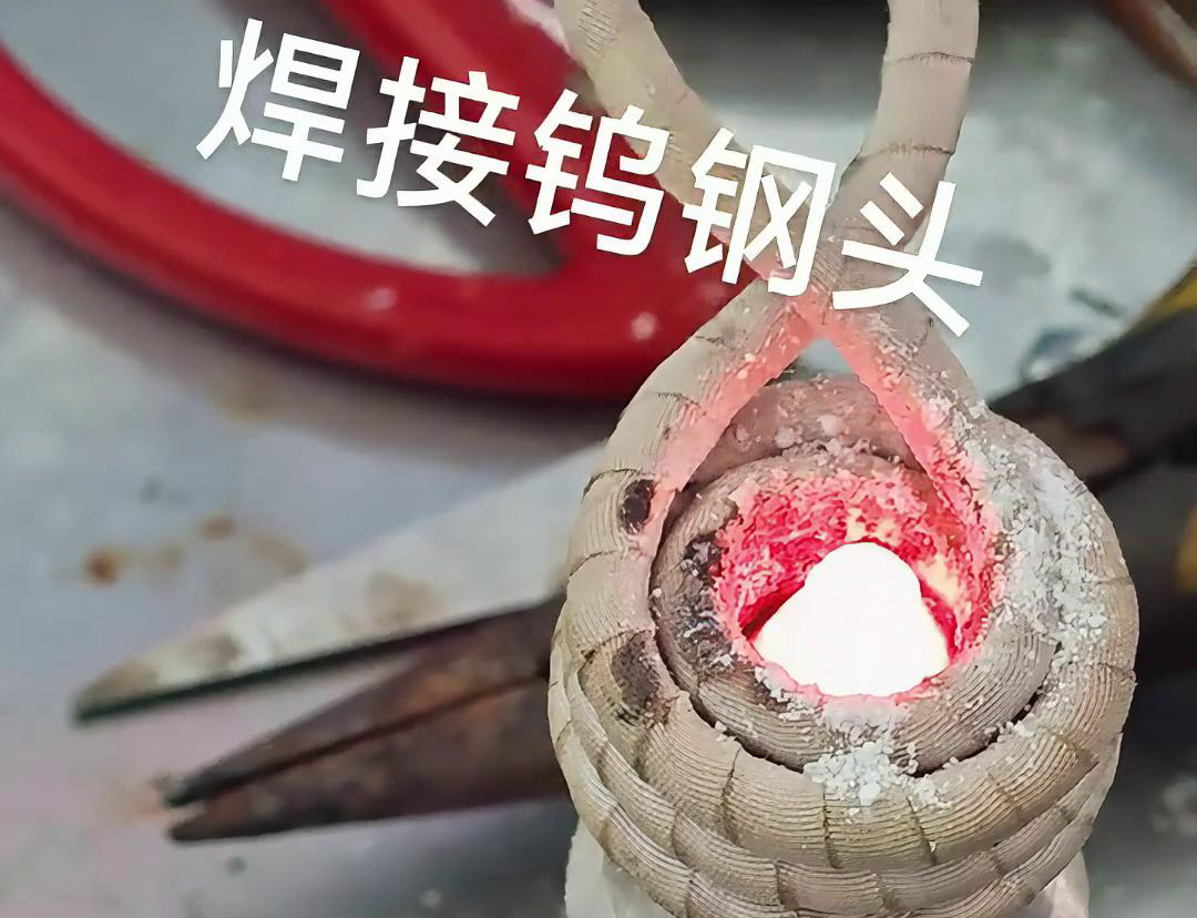 相比火焰焊接，高频焊接机在焊接合金刀头方面具有更高的效率(图2)