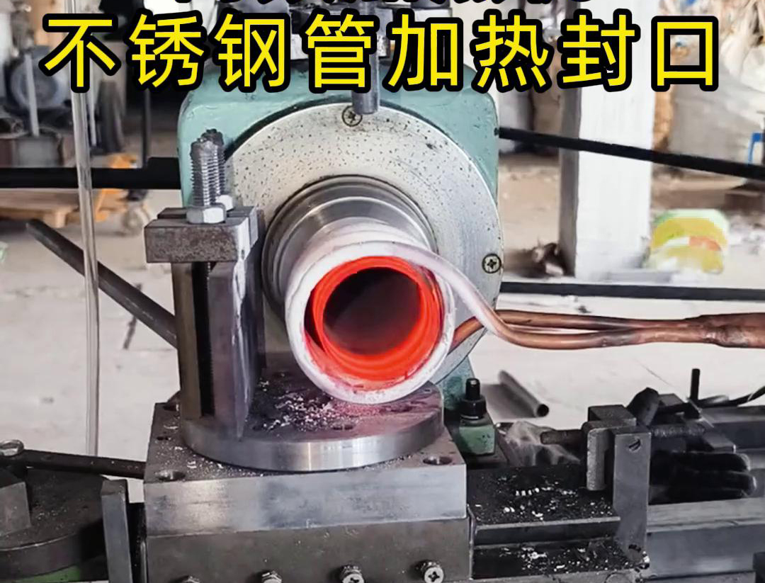 香蕉视频在线观看免费高频加热封口机：管件配件封口生产的高效变革力量(图1)