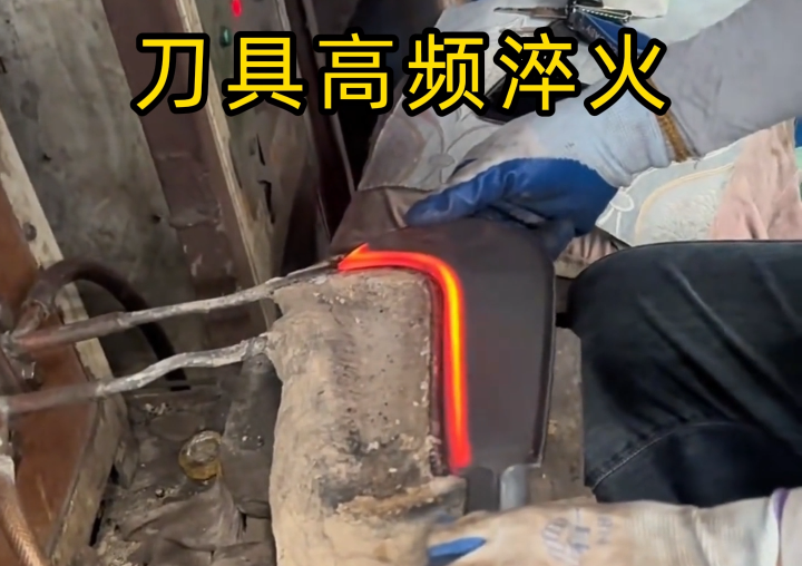 香蕉视频在线观看免费高频香蕉视频污版APP：让刀具刃口淬火从 “复杂” 变 