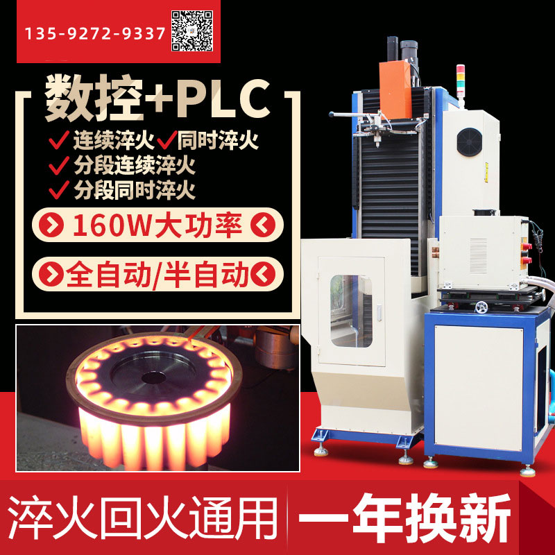 淬火机床生产厂家-技术指导，快速打样