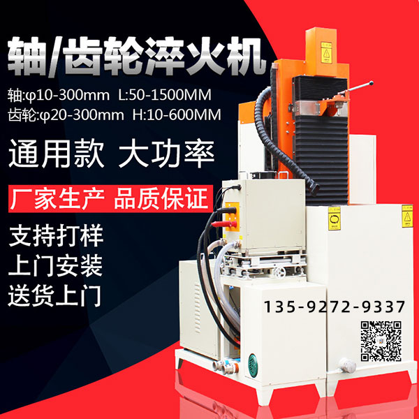 淬火机床水冷喷洒器的典型结构是什么？