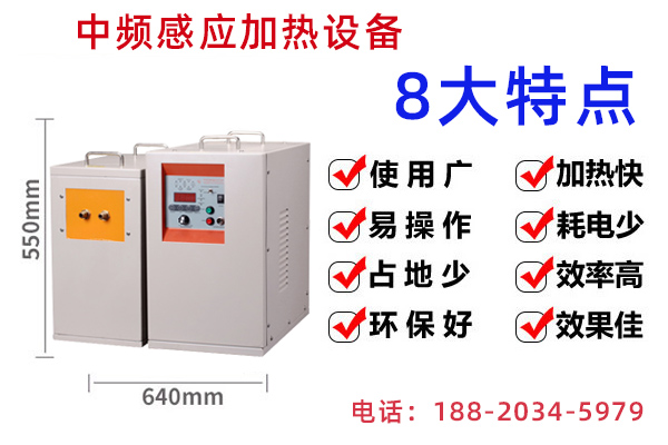 怎样选择单匝-多匝式中频香蕉视频啪啪啪加热器？