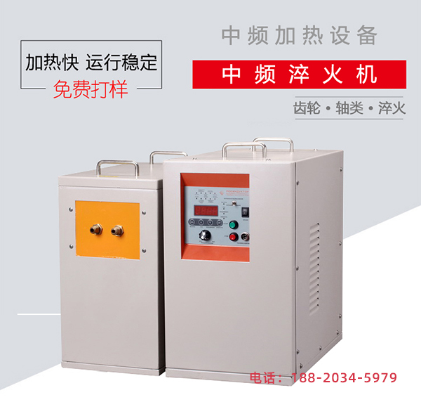中频香蕉视频啪啪啪加热设备-稳定可靠