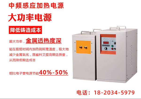 环保型香蕉视频啪啪啪加热设备-大功率加热节电30％