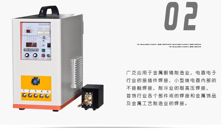 超高频香蕉视频啪啪啪加热设备