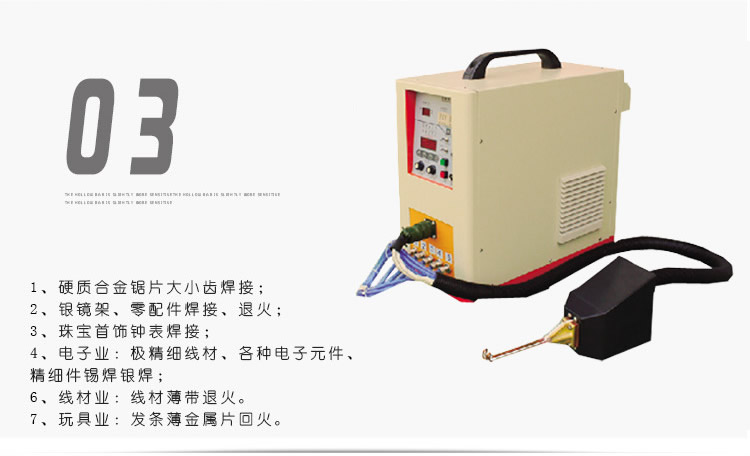 超高频香蕉视频啪啪啪加热设备