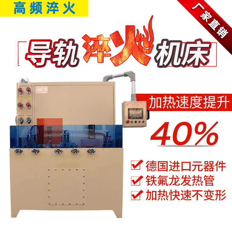 高频香蕉视频污版APP,数控淬火机床