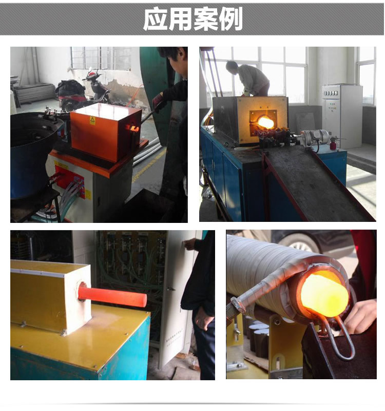 中频香蕉视频啪啪啪加热锻造炉案例
